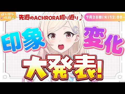 ACHRORA - mekPark