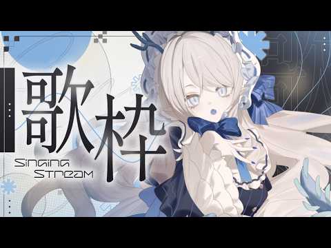 【#弾き語り/노래뱅】邦ロック🎸を中心に、もねアレンジで歌います!【260930】