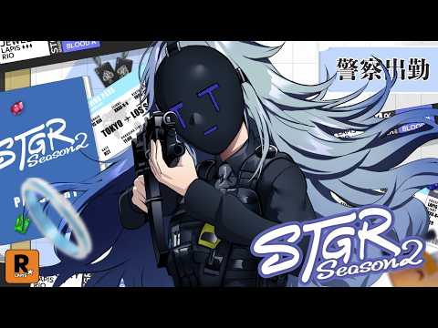 【 #ストグラseason2 】ラピスりお21日目 ⁝ 新たな「エキス」の謎【 碧輝りお/個人勢VTuber 】