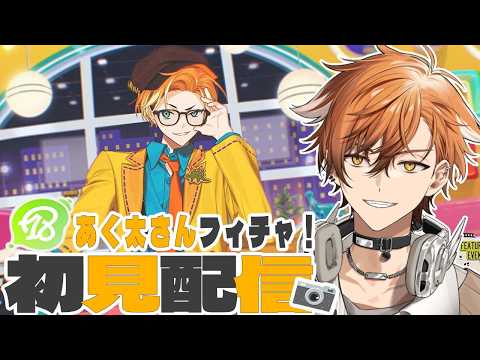 夏芽川アキ / Natsumegawa Aki