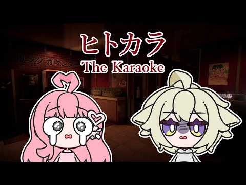 【The Karaoke】bestie's first horror stream‼️🙀