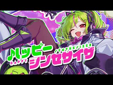 ハッピーシンセサイザ / cover Δ.DELUTAYA