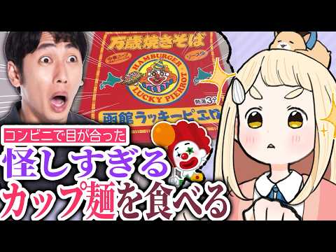 町田ちま【にじさんじ】