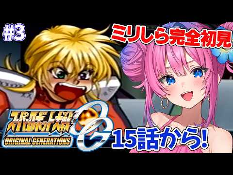 星屑ぷらね / Planei Hoshikuzu