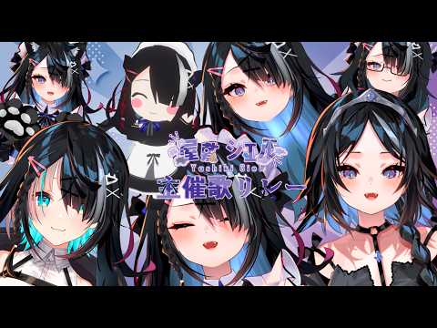 屋敷シエルYashiki Ciel