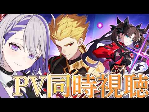【#崩壊スターレイル/PV同時視聴】スタレ×Fate UBWコラボ第二弾情報解禁!PVや情報を同時視聴しましょう!※ミラーあり 【#朔夜トバリ/Vtuber/Honkai: Star Rail】
