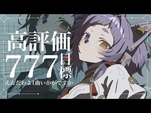えん / neG