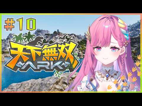【天下無双ARK/9.29】洞窟アスレチック楽しい~!!!【時羽しう/ゆにれいど!】