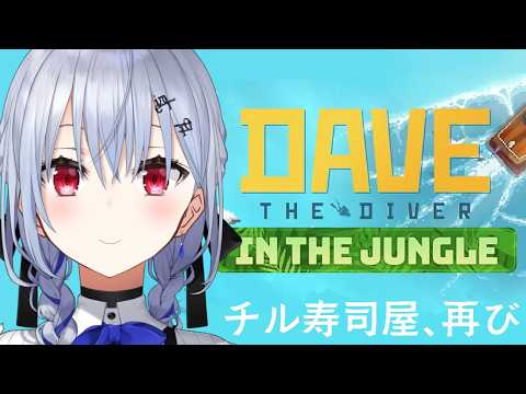 葉加瀬 冬雪 / Hakase Fuyuki