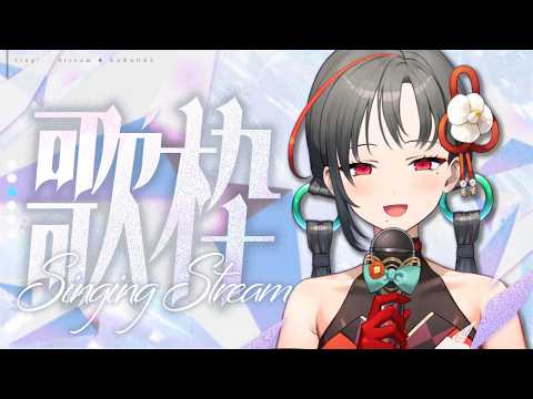 【#歌枠】1曲聴いてって✨️秋だ!歌枠🎰🎤︙KARAOKE Stream【七福あかね / セブンズTV】 #七福の刻