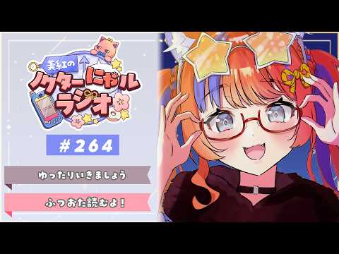 猫屋敷美紅 / Nekoyashiki Miku【にじさんじ】