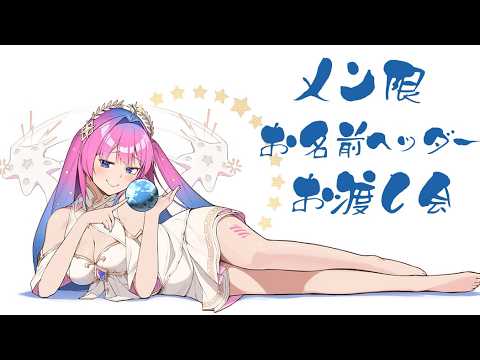 星屑ぷらね / Planei Hoshikuzu
