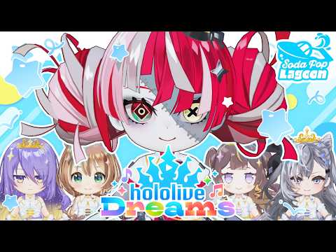 【hololive Dreams】 DREAMING IN PARTY!! #holodori #ホロドリ 【Kureiji Ollie】