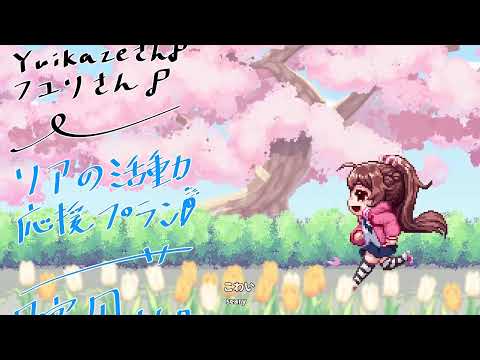 リアちゃんねる / RIA Channel🎧️