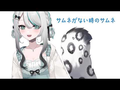 【 まったり作業雑談 】雪豹メイドが珍しく起きている会場はこちら🌙🍨【 #雪豹メイドお給仕中 】