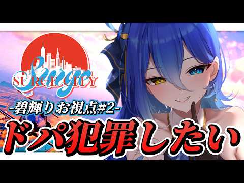 碧輝りお /Aoki Rio