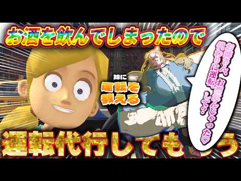 【妹に運転を教える】飲酒運転にならないために妹に運転をさせます。免許あり・左右盲あり。初見さん◎ROM◎【ちゃまこ/新人VTuber】
