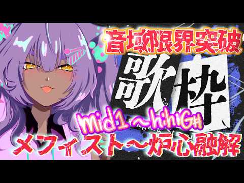 むじなch / あおぎり高校