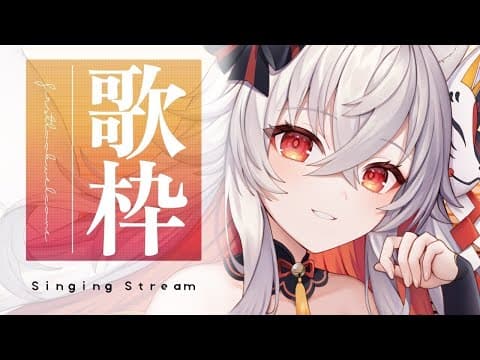天満ニア / Amama Nia