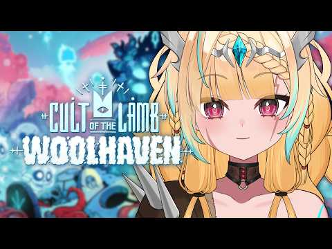 【CULT OF THE LAMB】Who is excited for unpaid labor