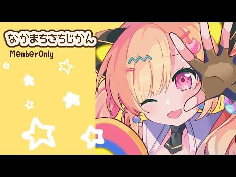 仲町あられ -Nakamachi Arale- / 夢限大みゅーたいぷ