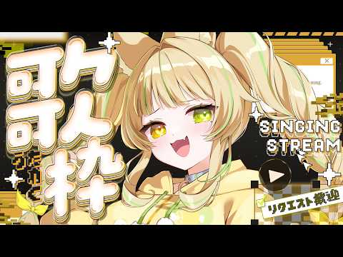 座敷わらび / Zashiki Warabi