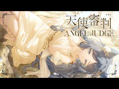 天使審判Angel Judge - 祈Iruni【Official Music Video】
