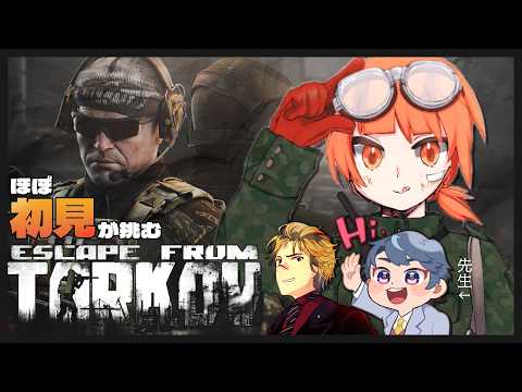 🟣10/9【 #escapefromtarkov 】❕迷探偵、ついにタルコフに手を出す【 maŸUko / #Vtuber 】