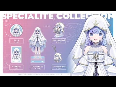 - ̗̀📣すぺしゃりてコレクション発売中