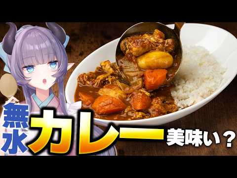 紫桃あのん【Crazy Cooking Devil Anon Shito】