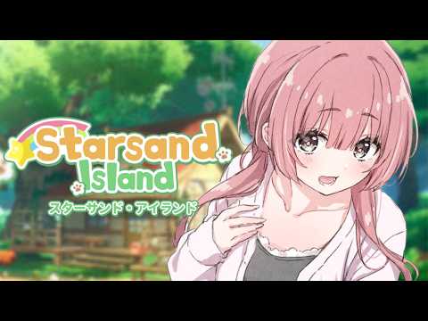 【Starsand Island】#2 寝る前にすこしだけね 【 ぶいすぽっ!甘結もか 】