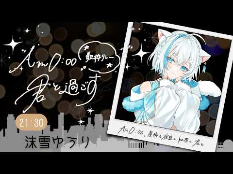 沫雪ゆうり Yuri_awayuki