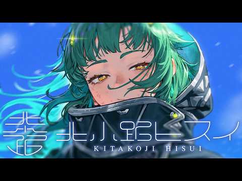 北小路ヒスイ / Kitakoji Hisui 【にじさんじ】