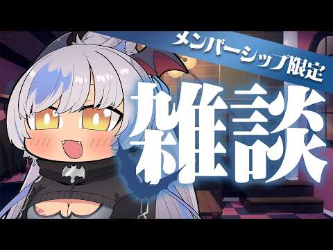 【メンバーシップ限定】7月のメン限配信!声の現状などなどいろんなお話したーい!!