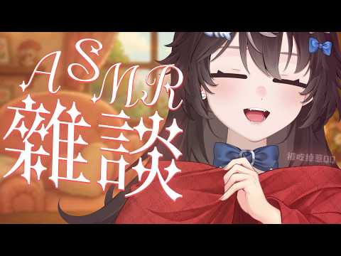 【深夜歌雜】喔齁齁今天有一般ASMR! 記得收看唷 ⟣  #帕豹Pabo