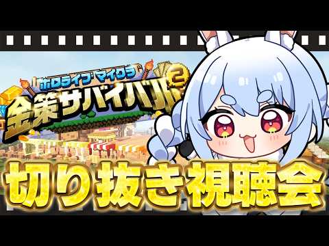 Pekora Ch. 兎田ぺこら
