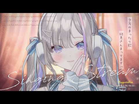 久々湊るい - Kugumi Rui -