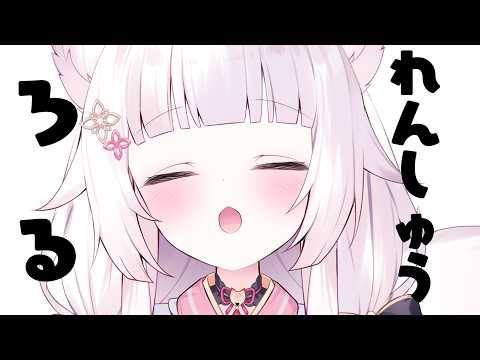 狐白うる / Kohaku Uru - UltraLMTM