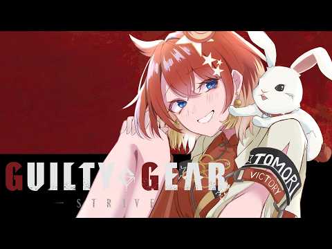 【#GGST】お久しぶりです!雑談と紗夢ランク!シルバー~朝凪求めて三千里【星鳳ともり/りーさるぷらん】