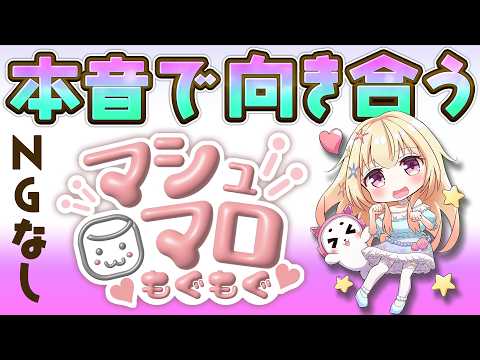 【 #雑談 】 本音で返す!マシュマロ読み✨ 【 Vtuber / #輝海まりな 】