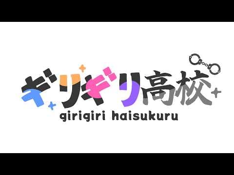 数寄屋橋れんげ / Sukiyabashi Renge