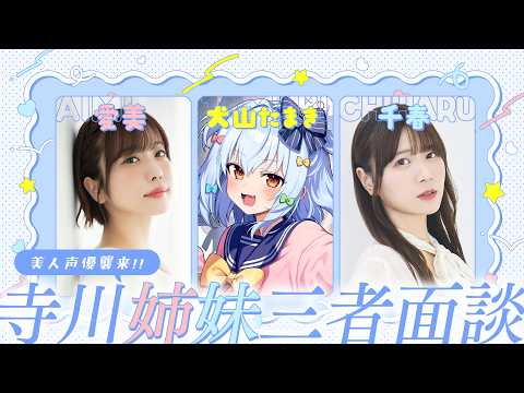 Tamaki Ch. 犬山たまき / 佃煮のりお