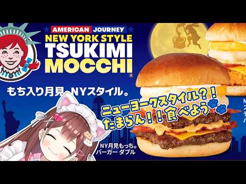 【 雑談/chitchat 】もちつき?!EAT TSUKIMI🐰🌕【あやみ】