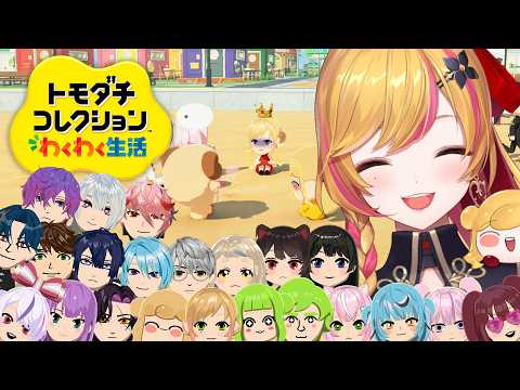 【 トモダチコレクション わくわく生活 】ぴなちゃんのトモコレ生活 17【にじさんじ | セフィナ】