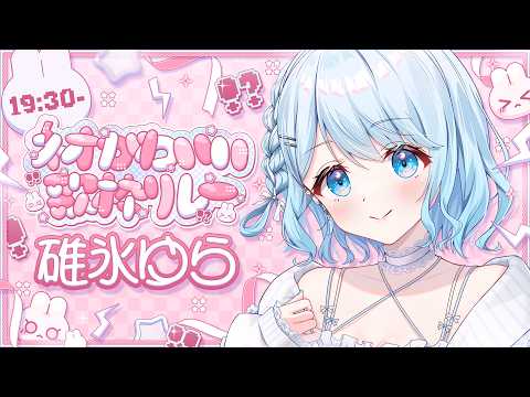 碓氷ゆら / Yura Usui