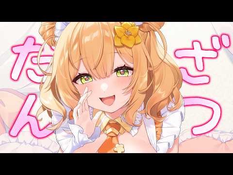 杏都める♡ANTO MEL 【めいどるーちぇ】