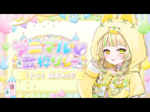 座敷わらび / Zashiki Warabi