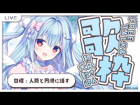 天海くりね Kurine Ch.