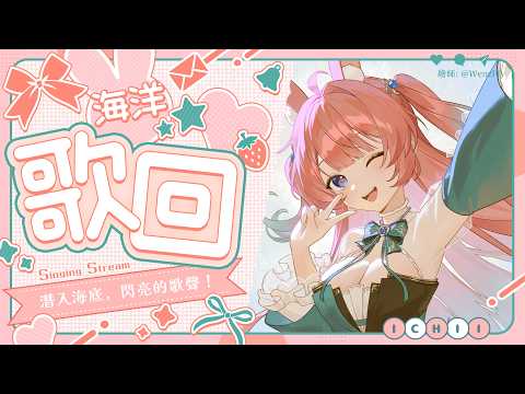 莓Ichii Channel