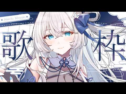 明智光月 / akechi mitsuki